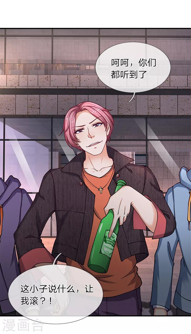 第80话 敢来就把他做成烤串-第81话