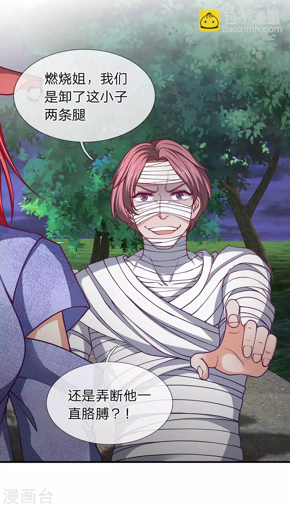 第82话 燃烧姐，你是不是打错人了？-第83话