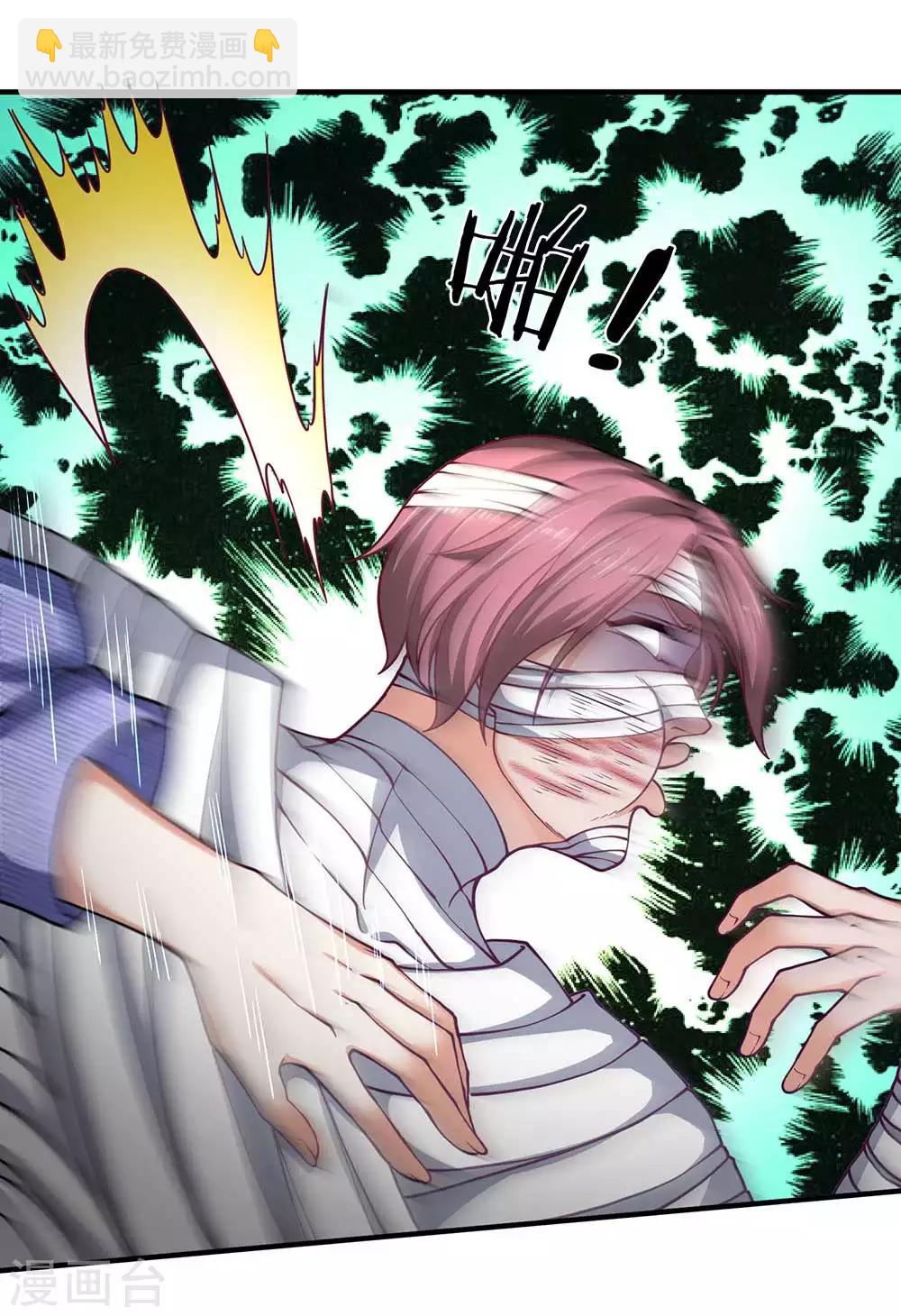 第82话 燃烧姐，你是不是打错人了？-第83话