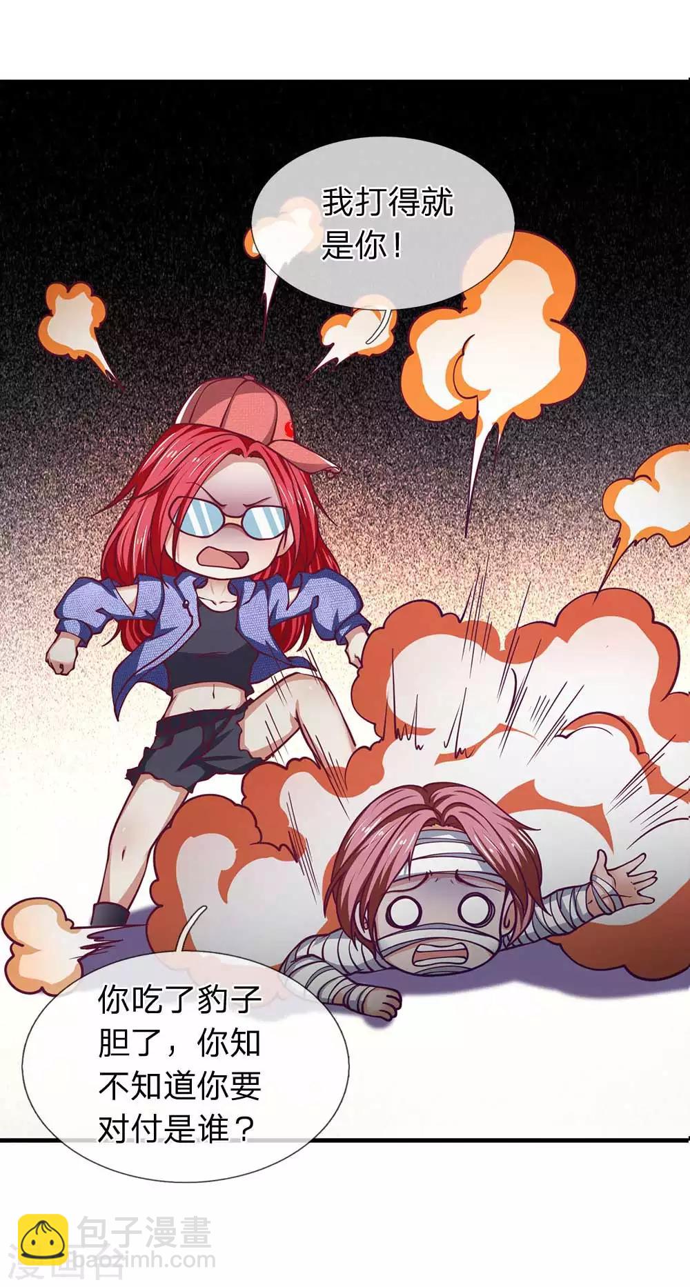 第82话 燃烧姐，你是不是打错人了？-第83话