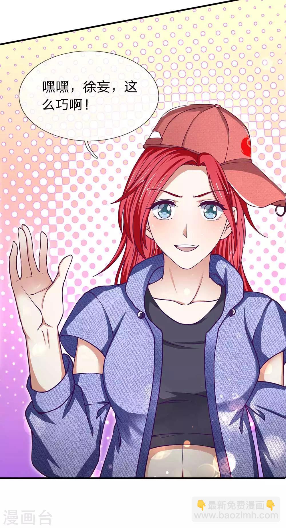 第82话 燃烧姐，你是不是打错人了？-第83话