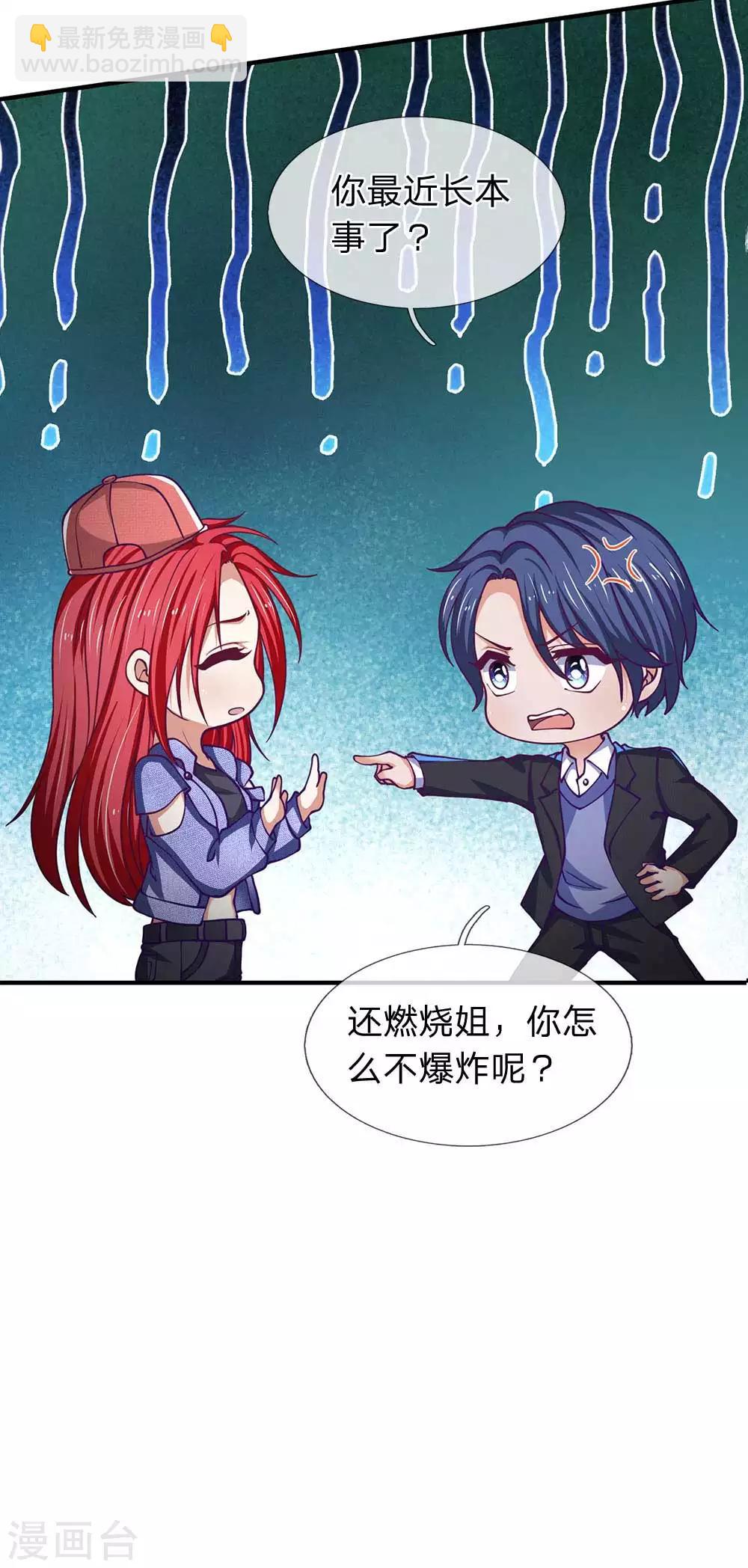 第82话 燃烧姐，你是不是打错人了？-第83话