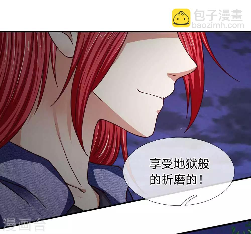 第82话 燃烧姐，你是不是打错人了？-第83话