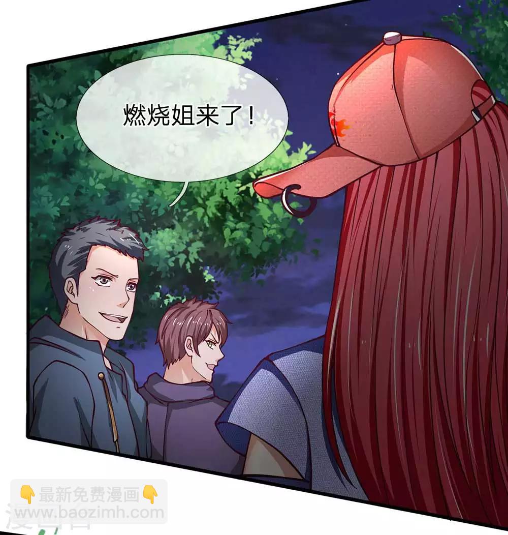 第82话 燃烧姐，你是不是打错人了？-第83话