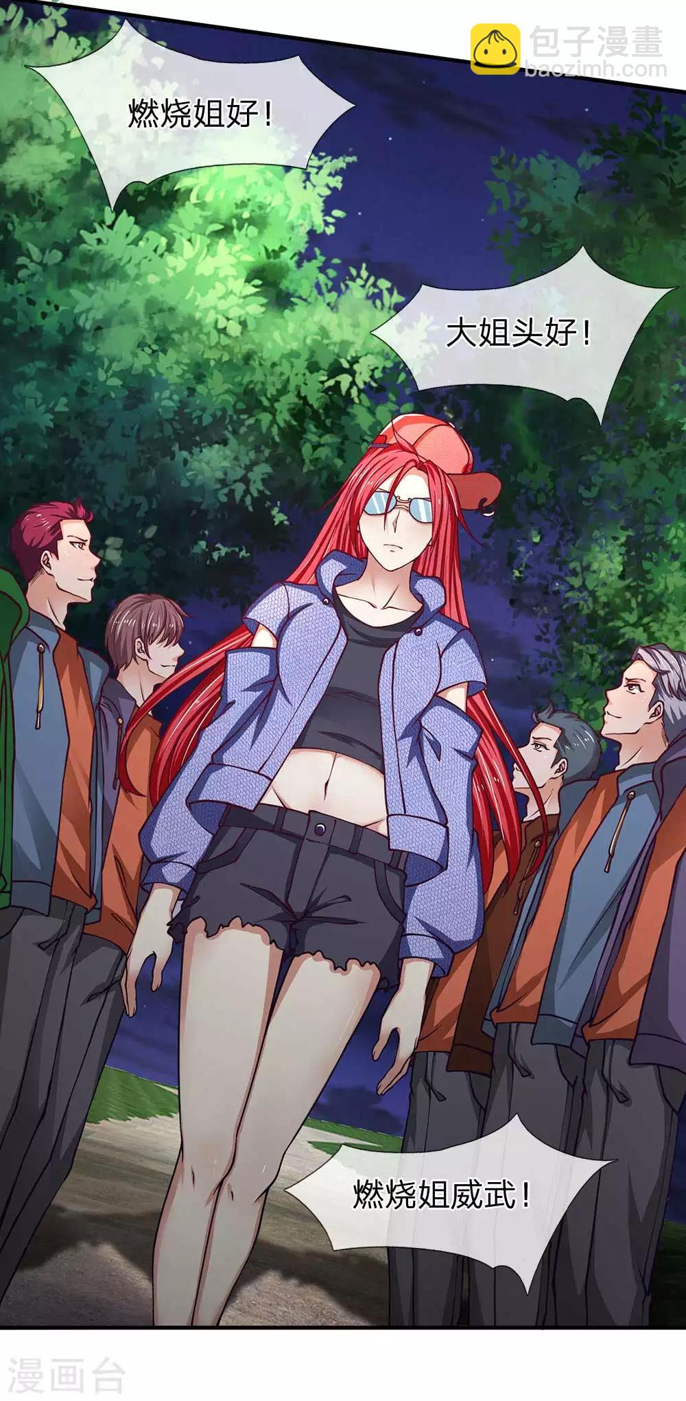 第82话 燃烧姐，你是不是打错人了？-第83话