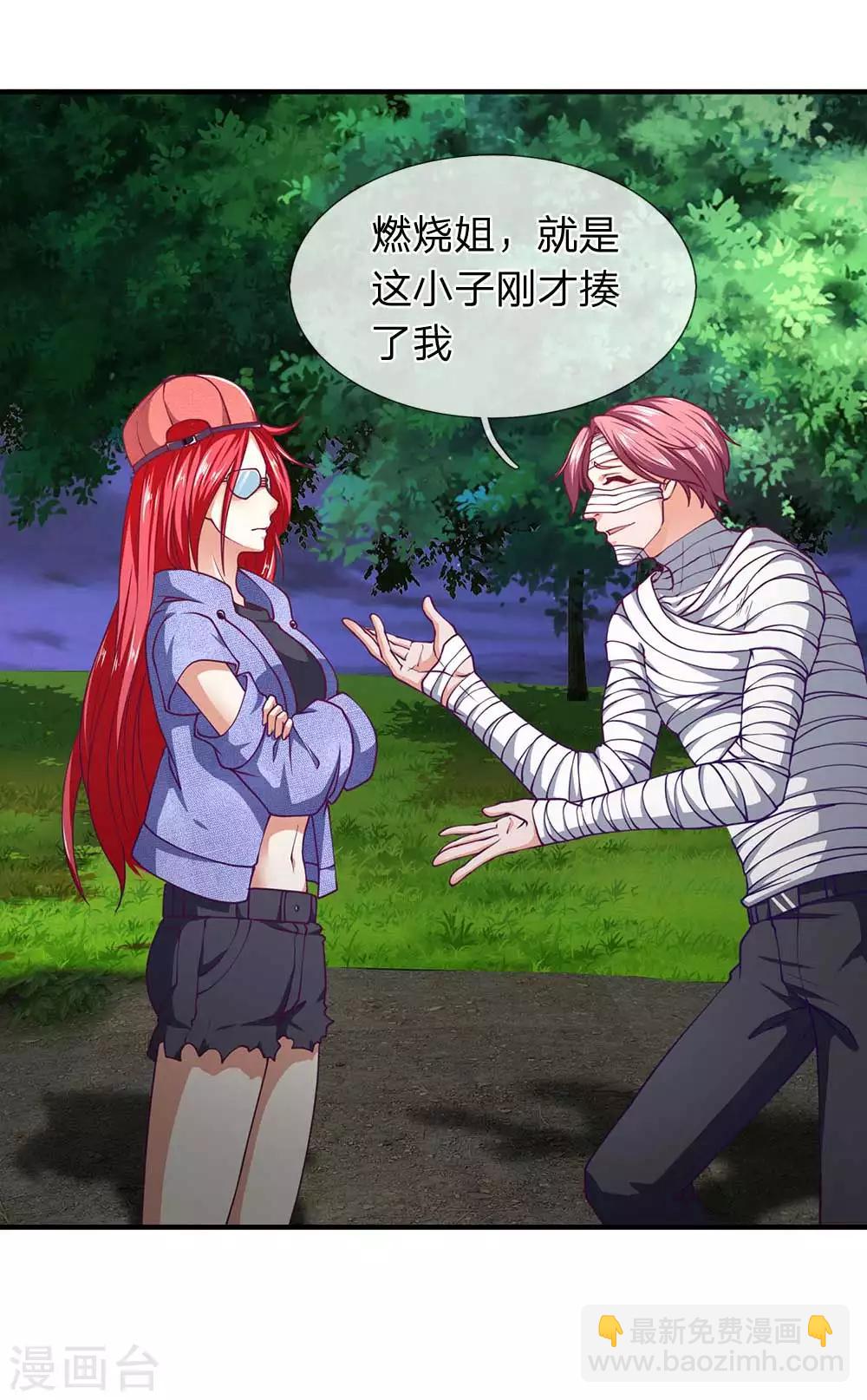 第82话 燃烧姐，你是不是打错人了？-第83话