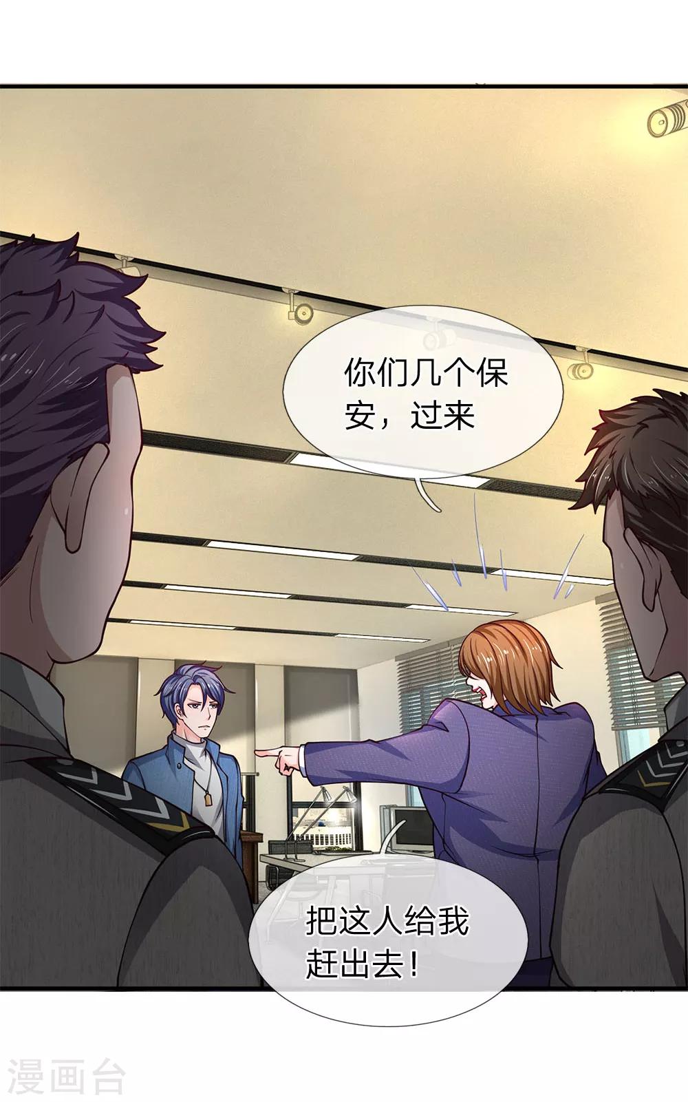 第86话 陈刚的刁难-第87话