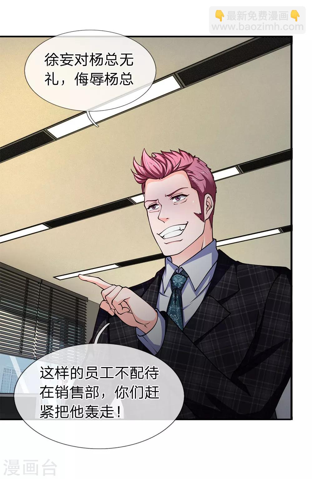 第86话 陈刚的刁难-第87话