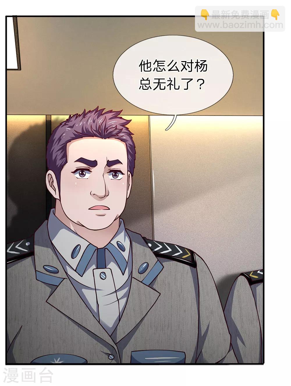 第86话 陈刚的刁难-第87话