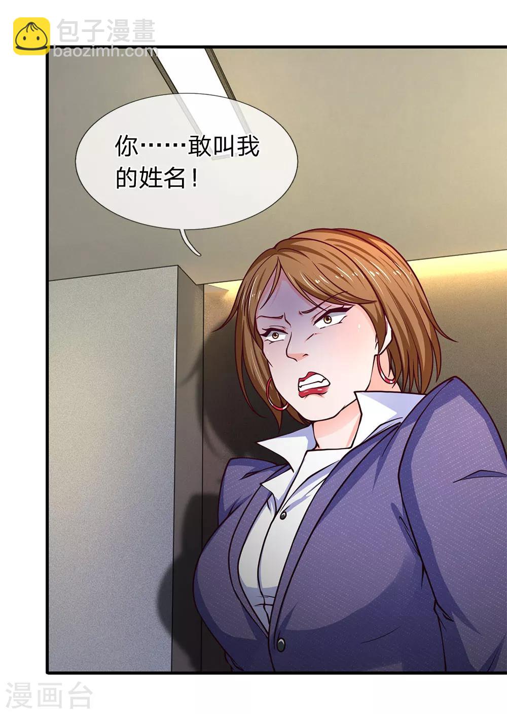 第86话 陈刚的刁难-第87话