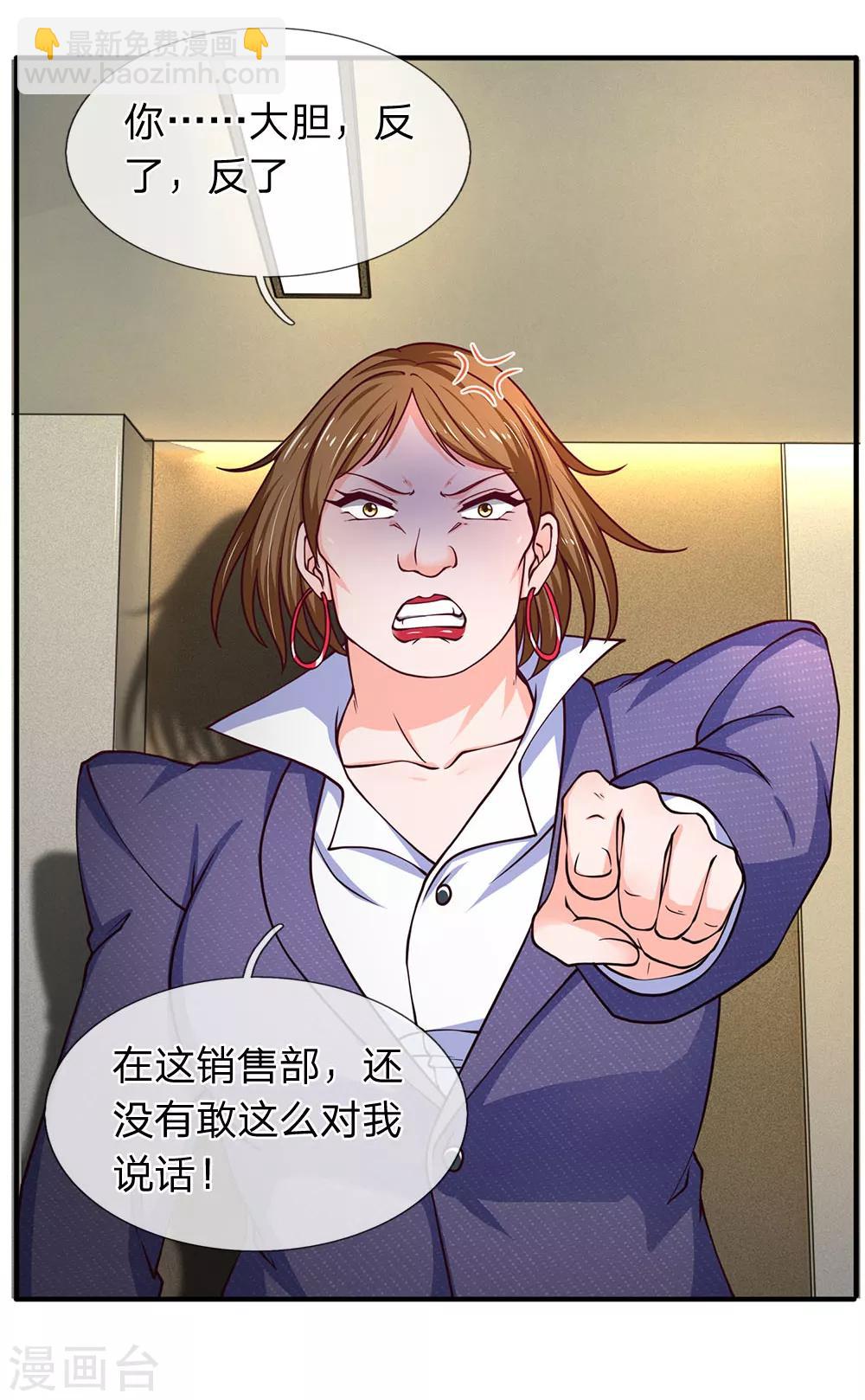 第86话 陈刚的刁难-第87话