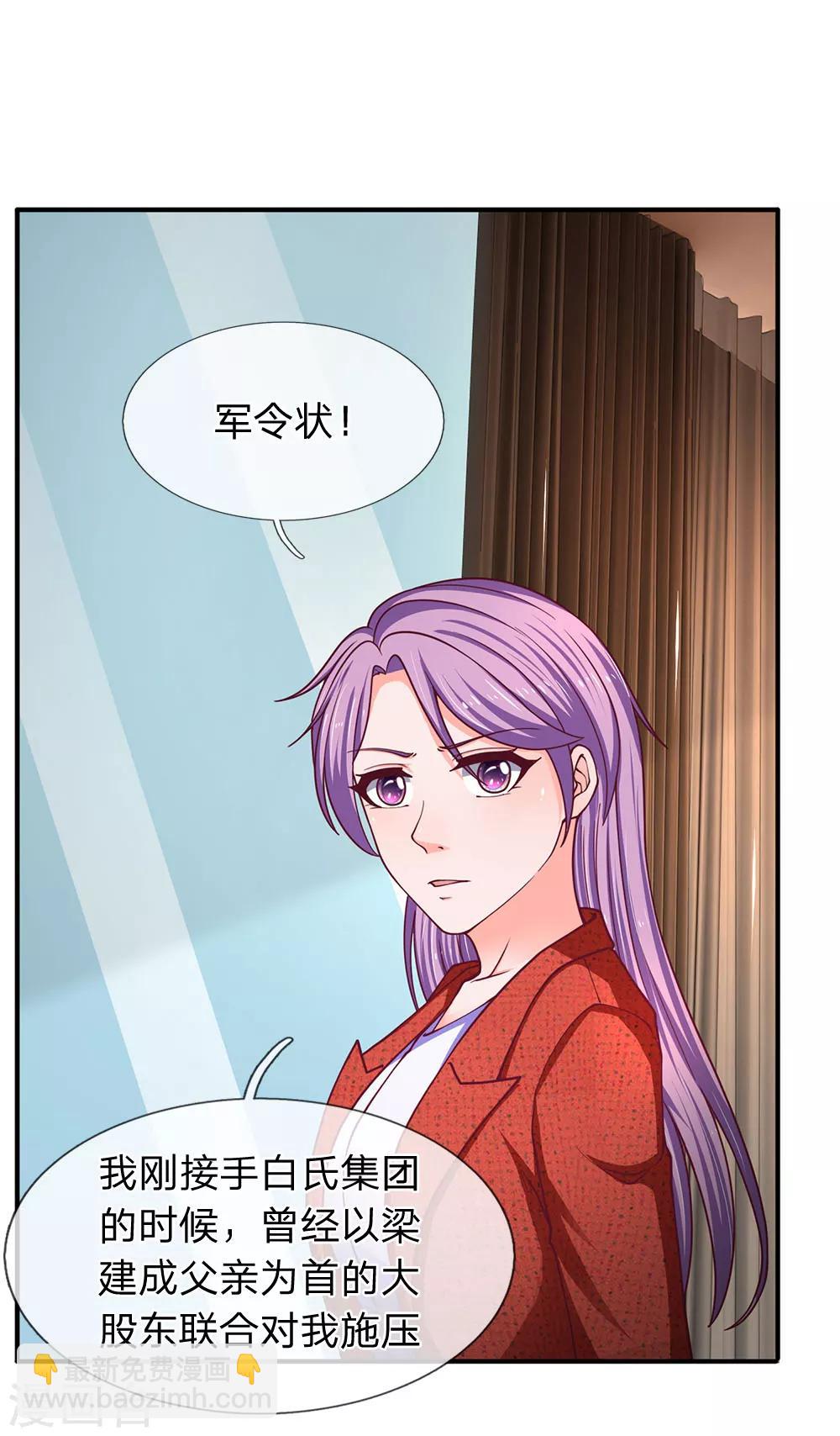 第88话 一个月一千万销售额-第89话