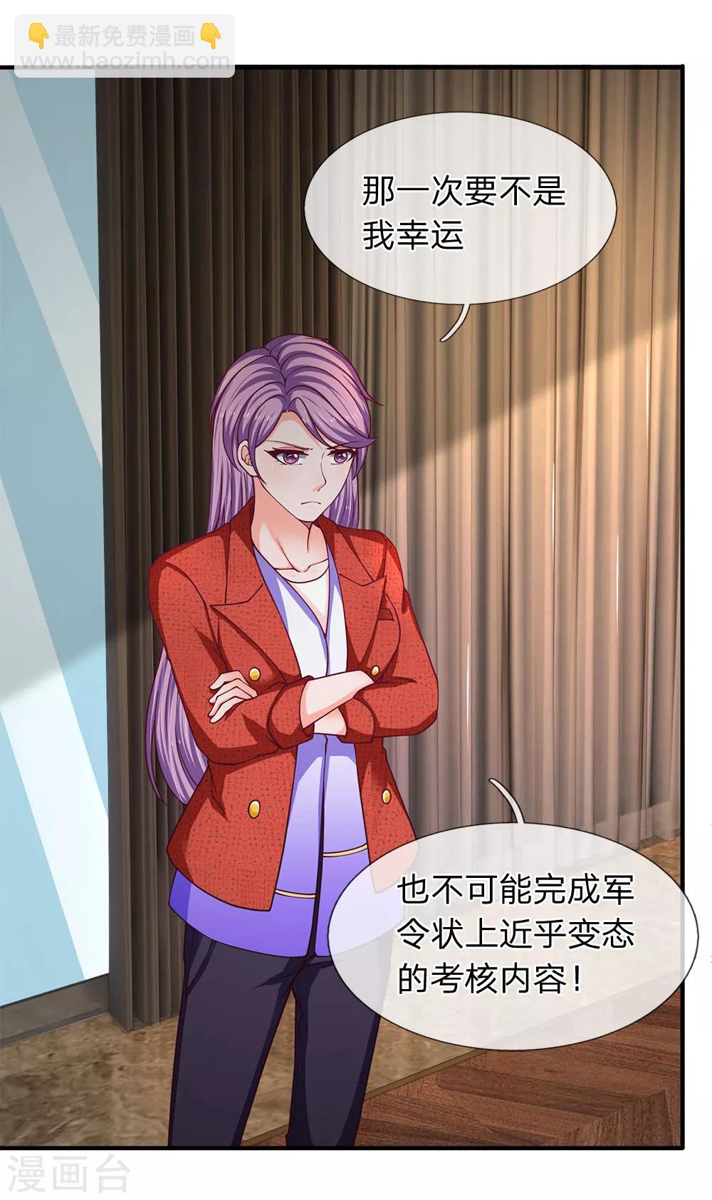 第88话 一个月一千万销售额-第89话