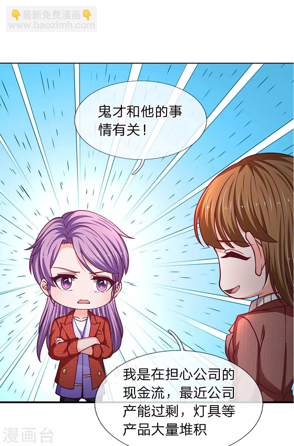 第88话 一个月一千万销售额-第89话