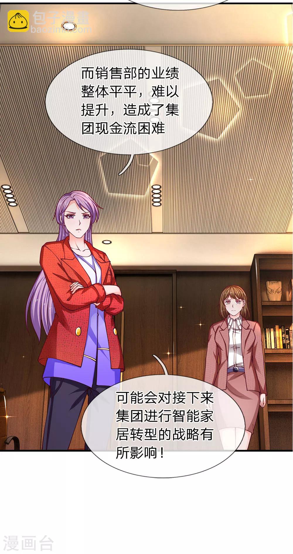 第88话 一个月一千万销售额-第89话