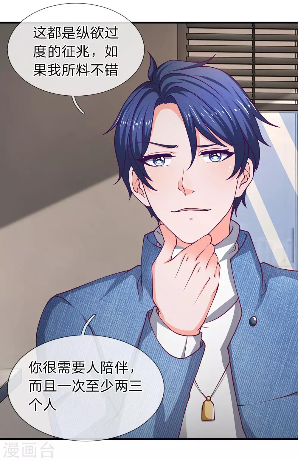 第90话 老周借脚一用-第91话