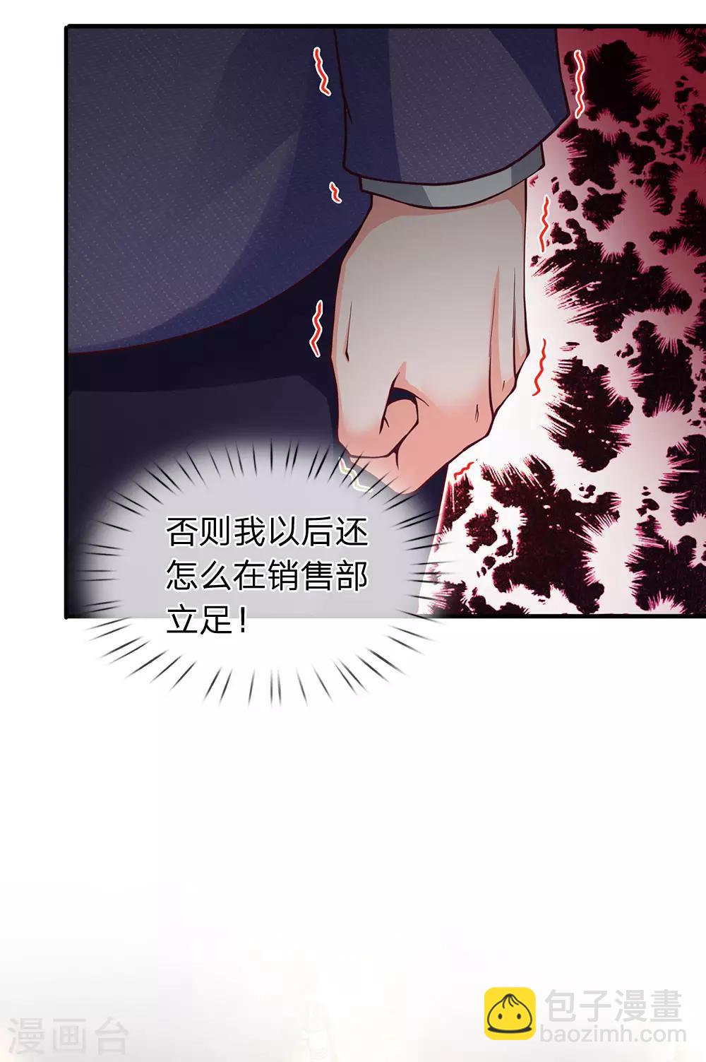 第90话 老周借脚一用-第91话