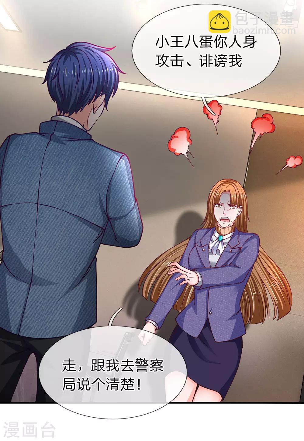 第90话 老周借脚一用-第91话