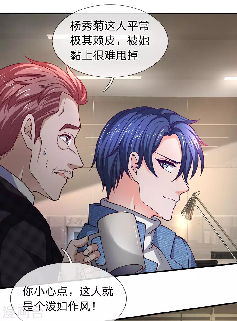 第90话 老周借脚一用-第91话