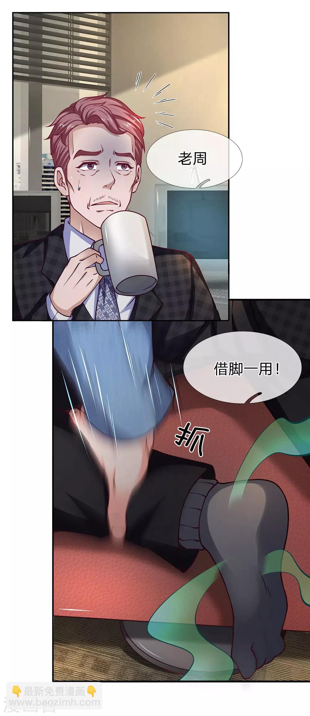 第90话 老周借脚一用-第91话