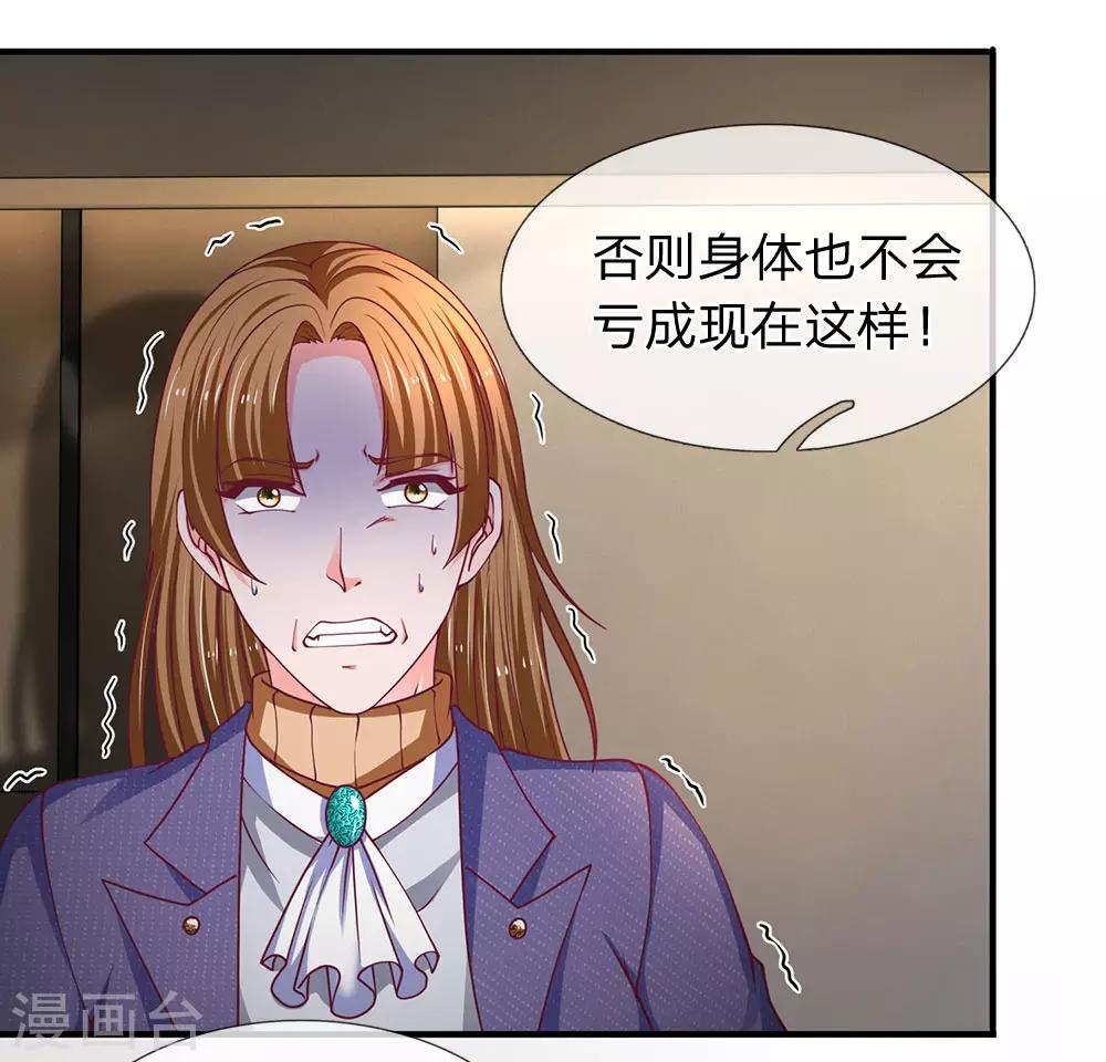 第90话 老周借脚一用-第91话