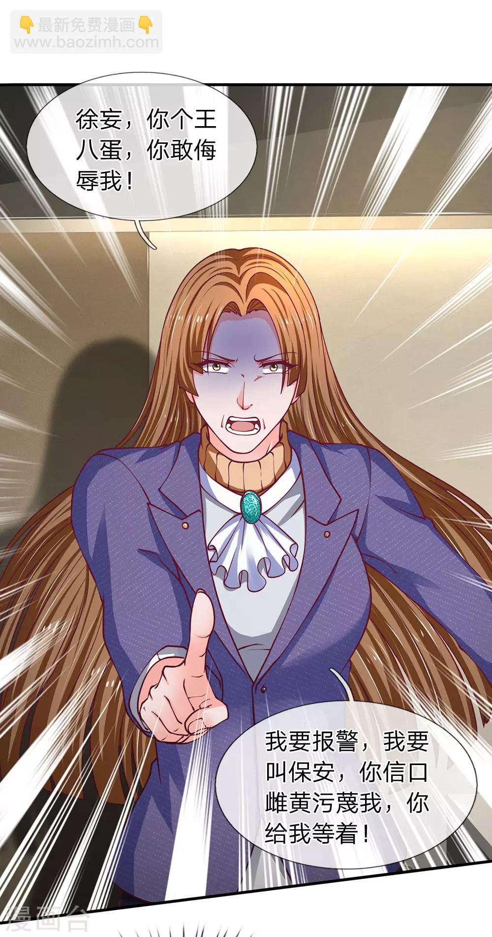 第90话 老周借脚一用-第91话