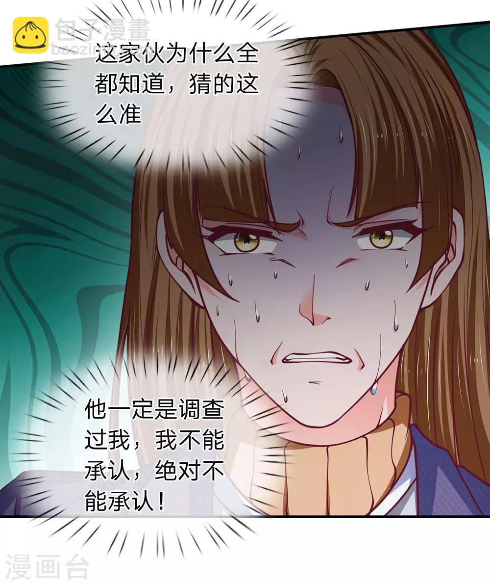 第90话 老周借脚一用-第91话