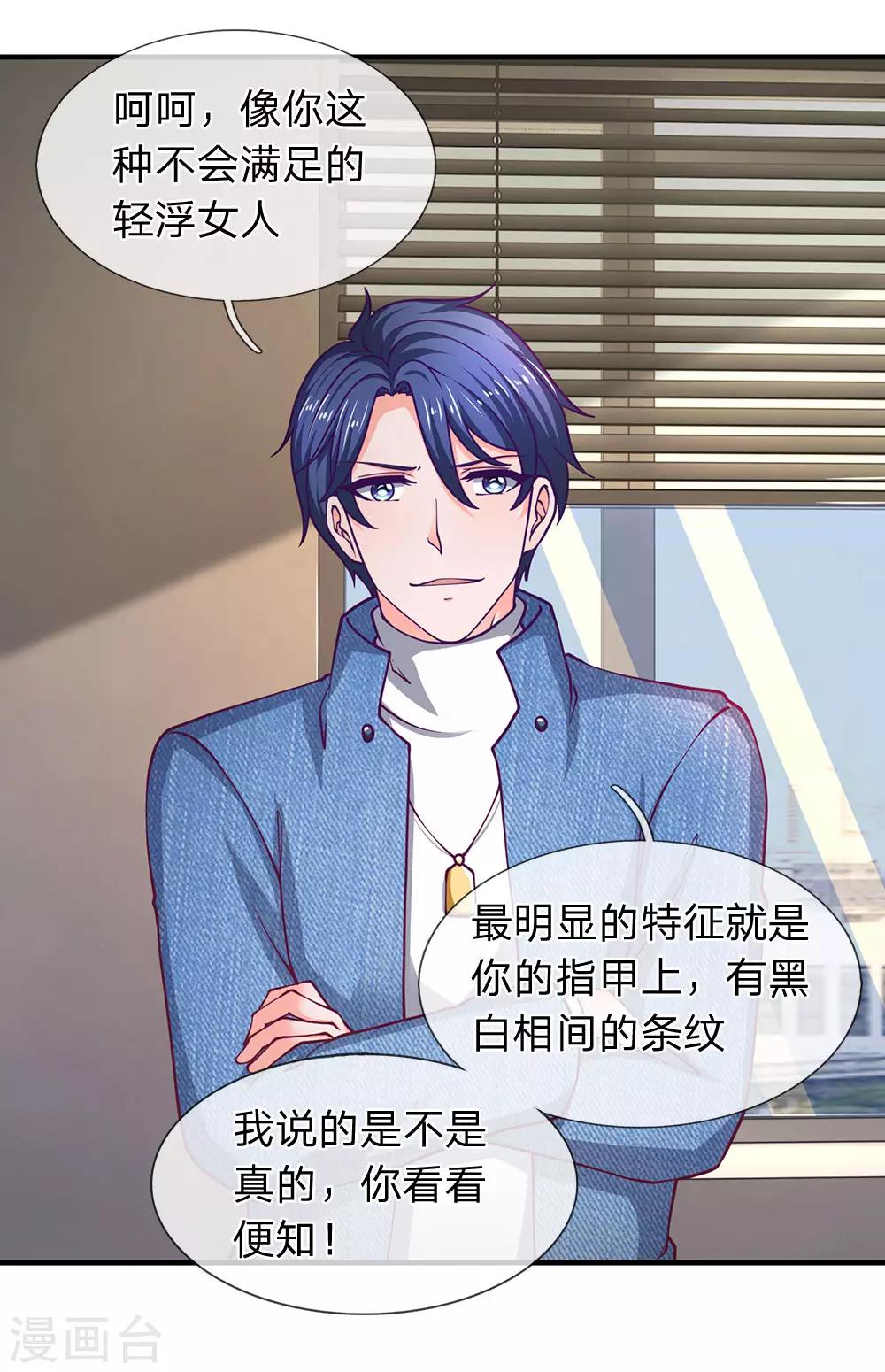 第90话 老周借脚一用-第91话