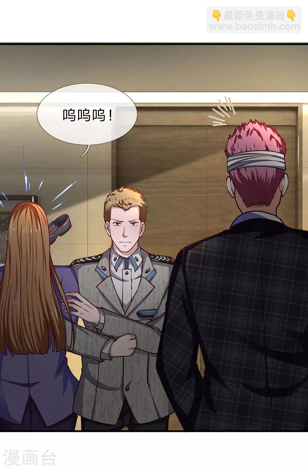 第92话 你们是不是搞错了-第93话