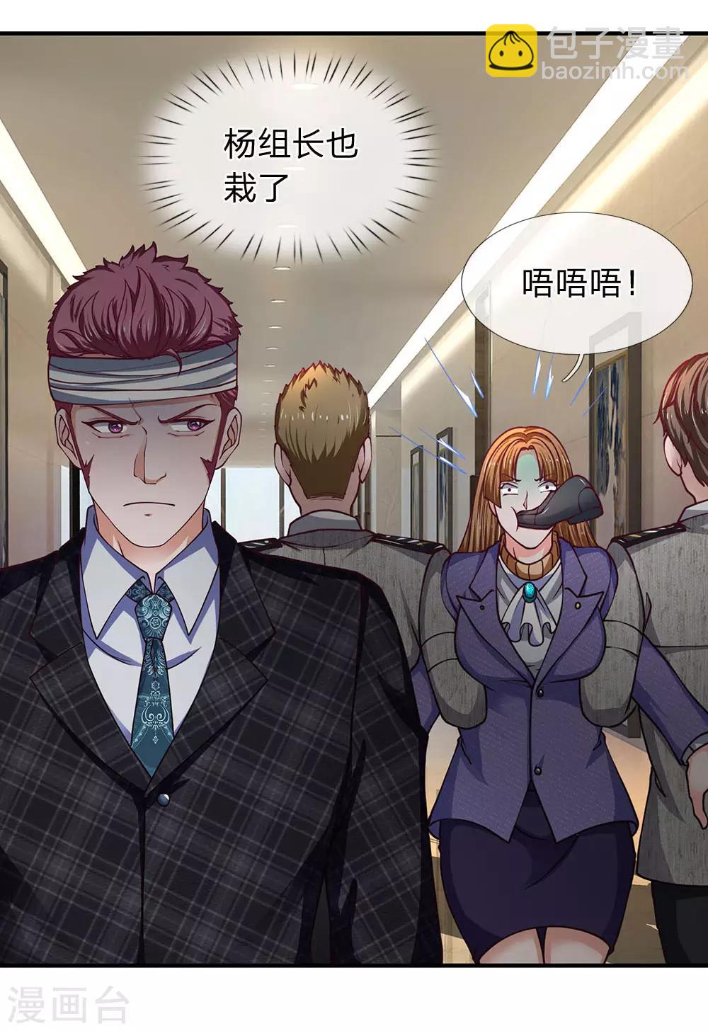 第92话 你们是不是搞错了-第93话