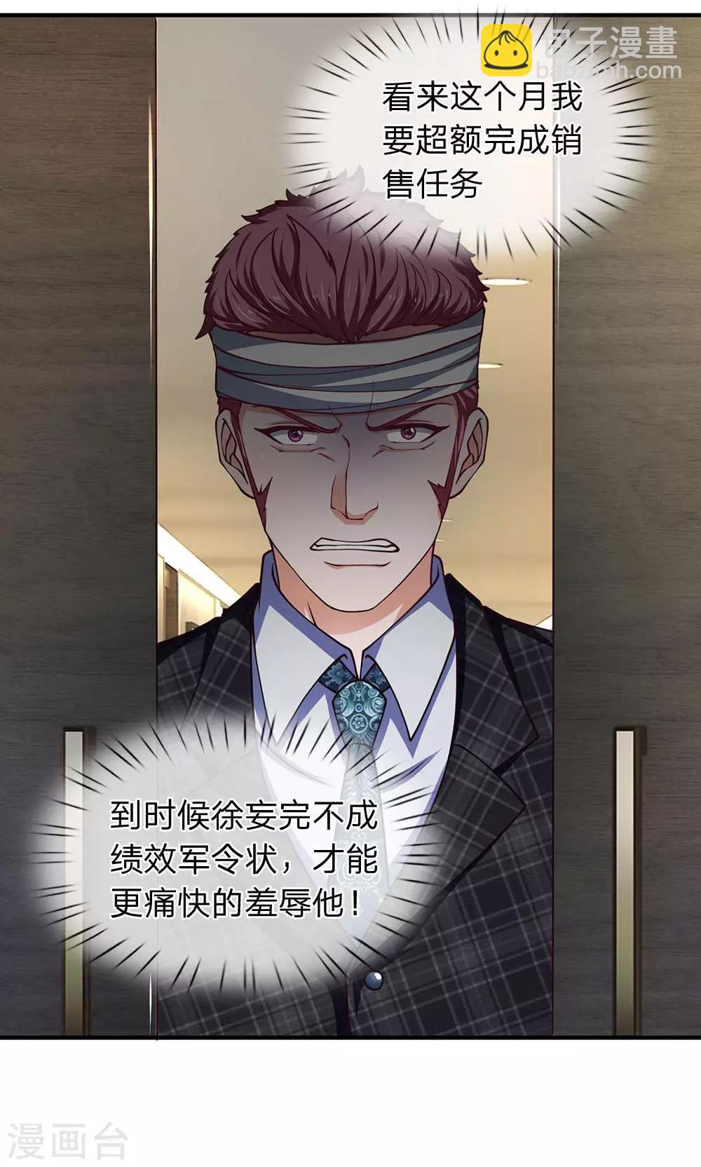 第92话 你们是不是搞错了-第93话