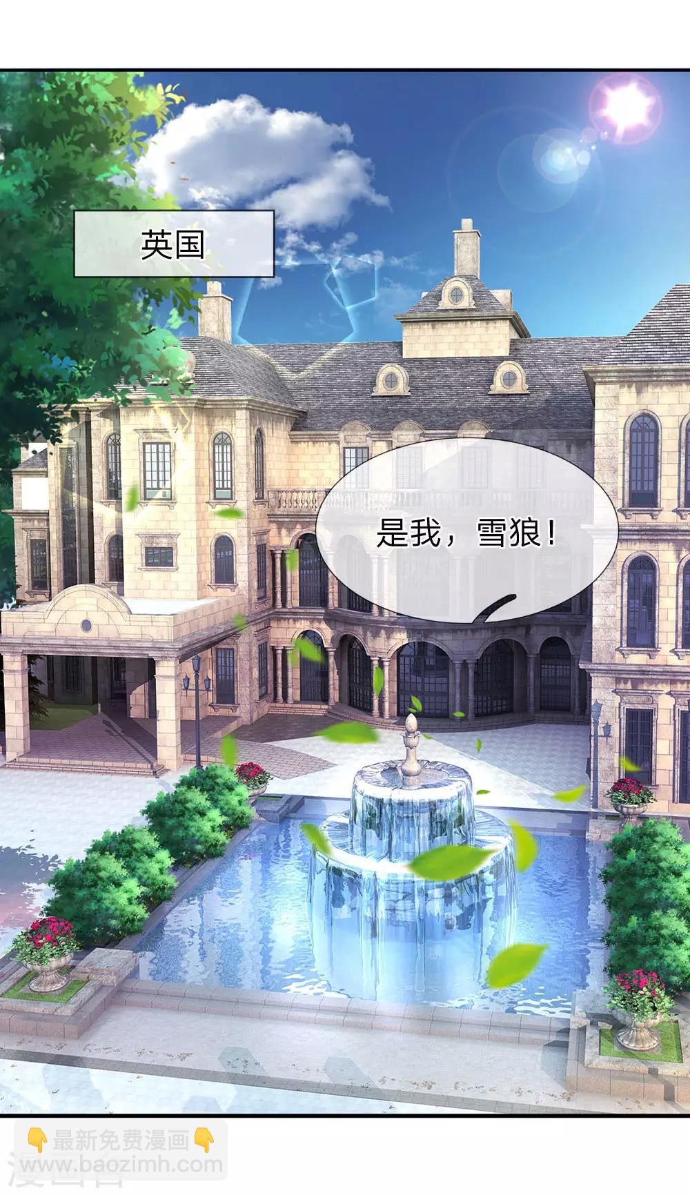 第92话 你们是不是搞错了-第93话