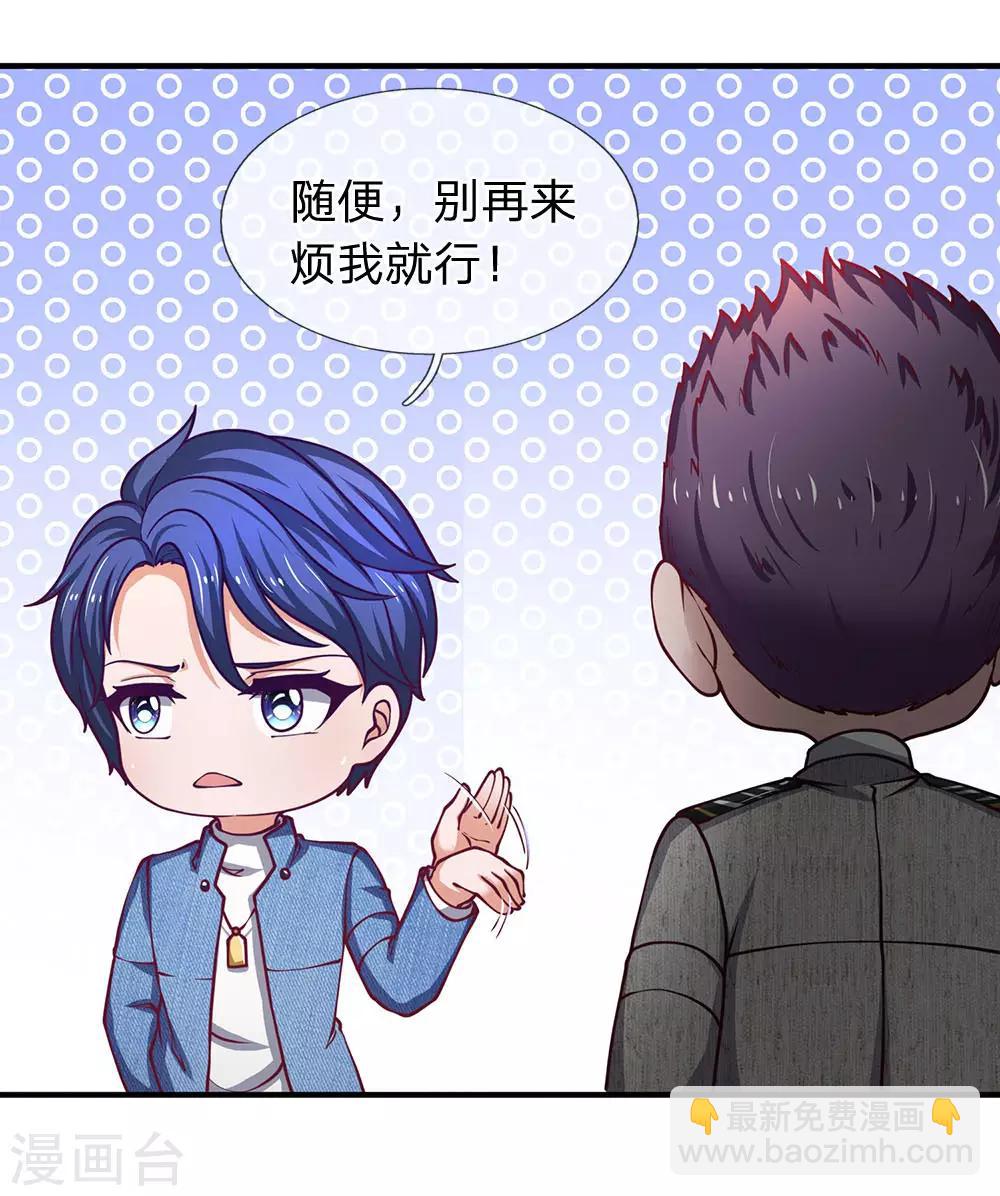 第92话 你们是不是搞错了-第93话