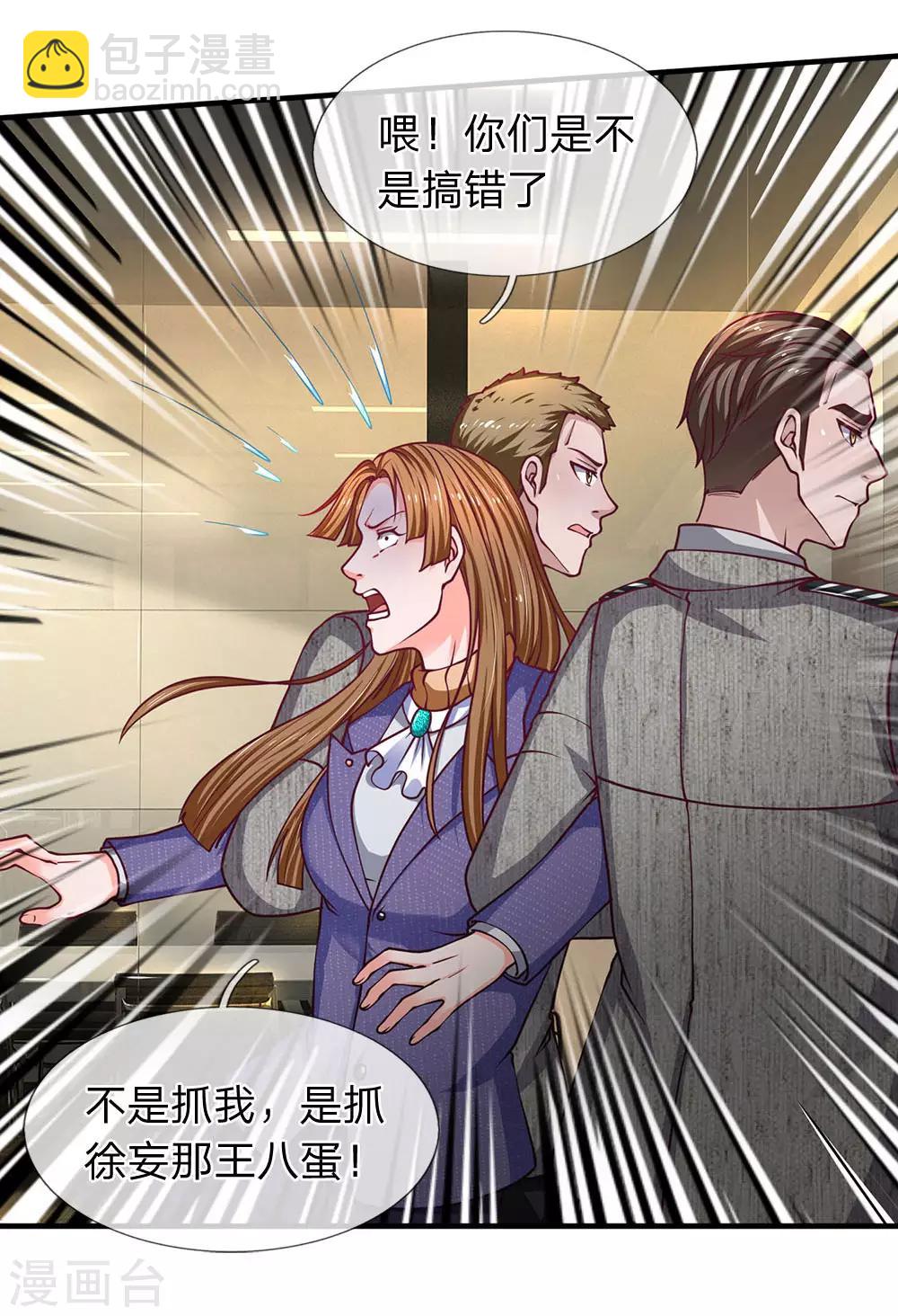 第92话 你们是不是搞错了-第93话
