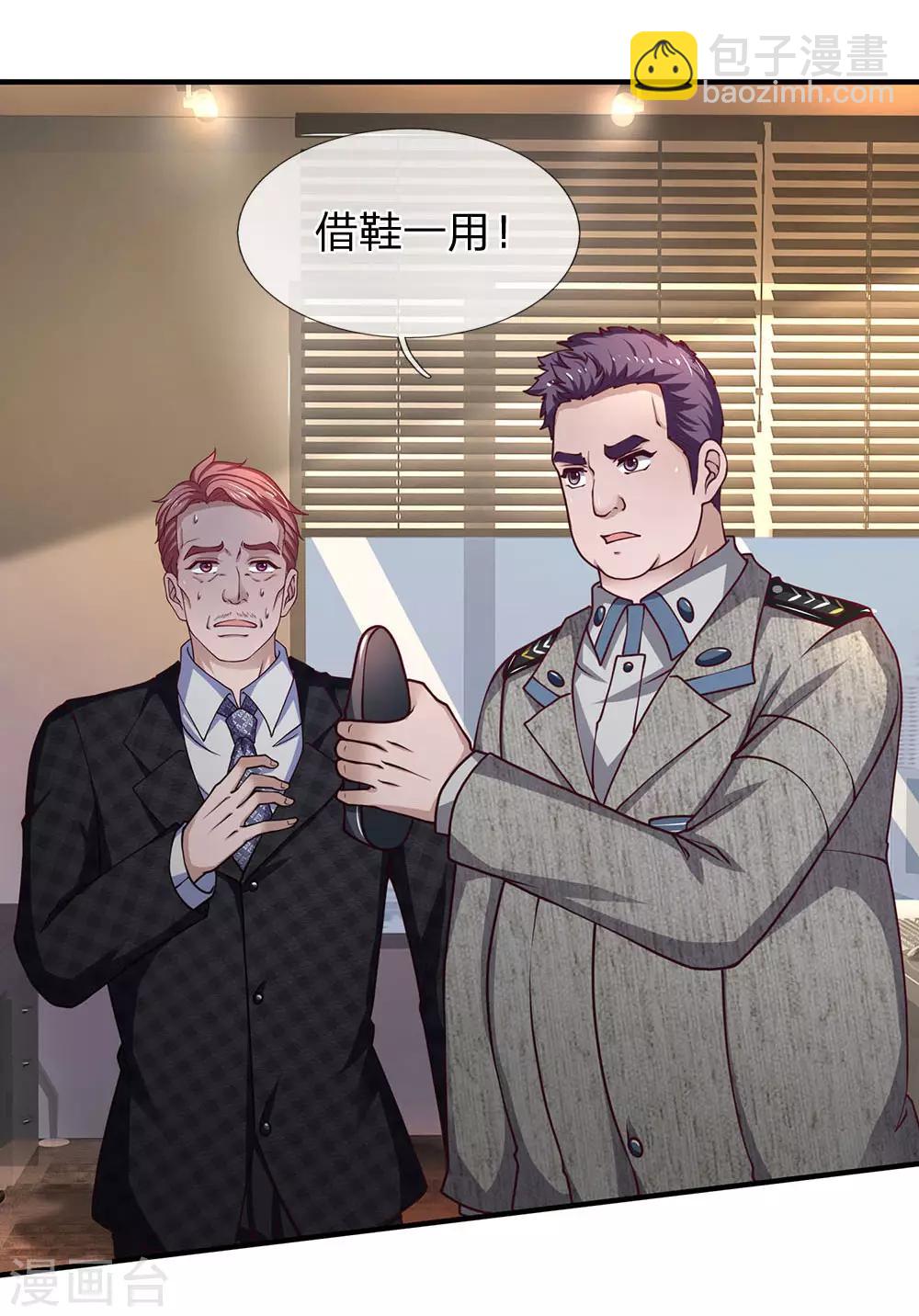 第92话 你们是不是搞错了-第93话