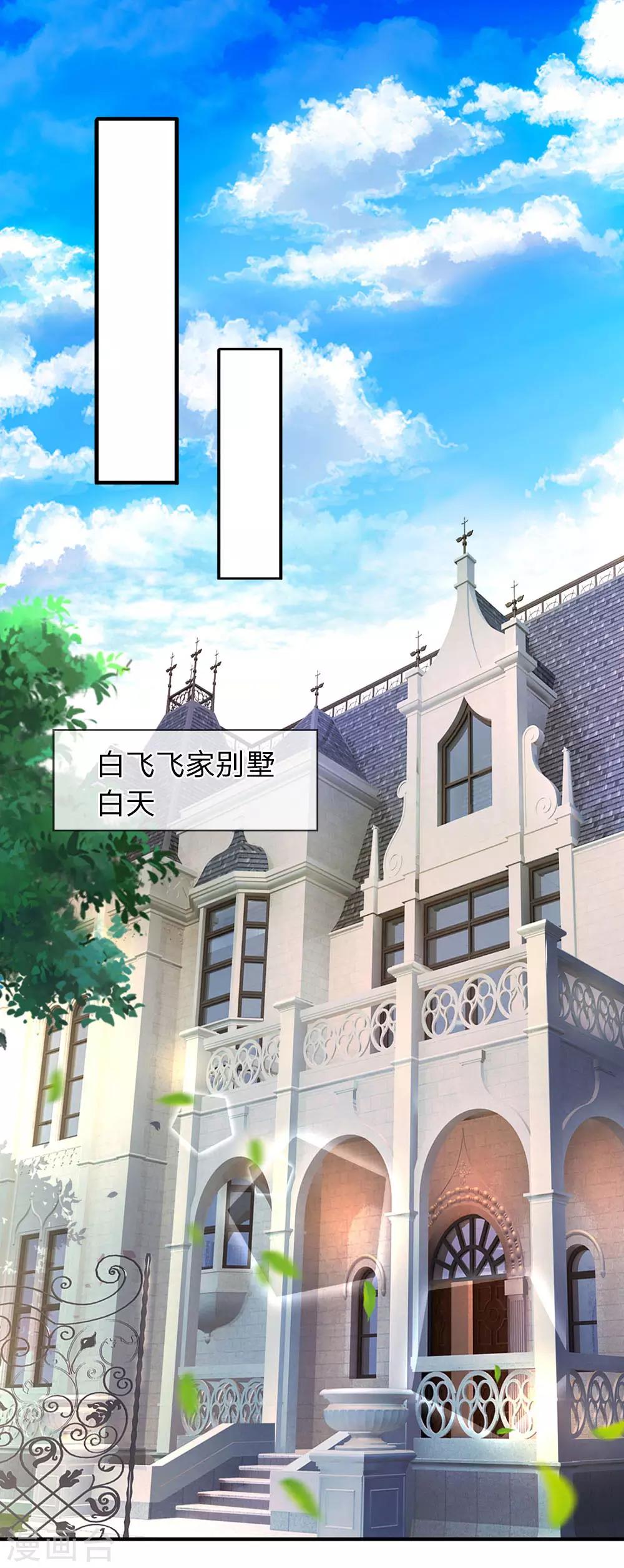 第94话 帅哥你一个人呢？-第95话