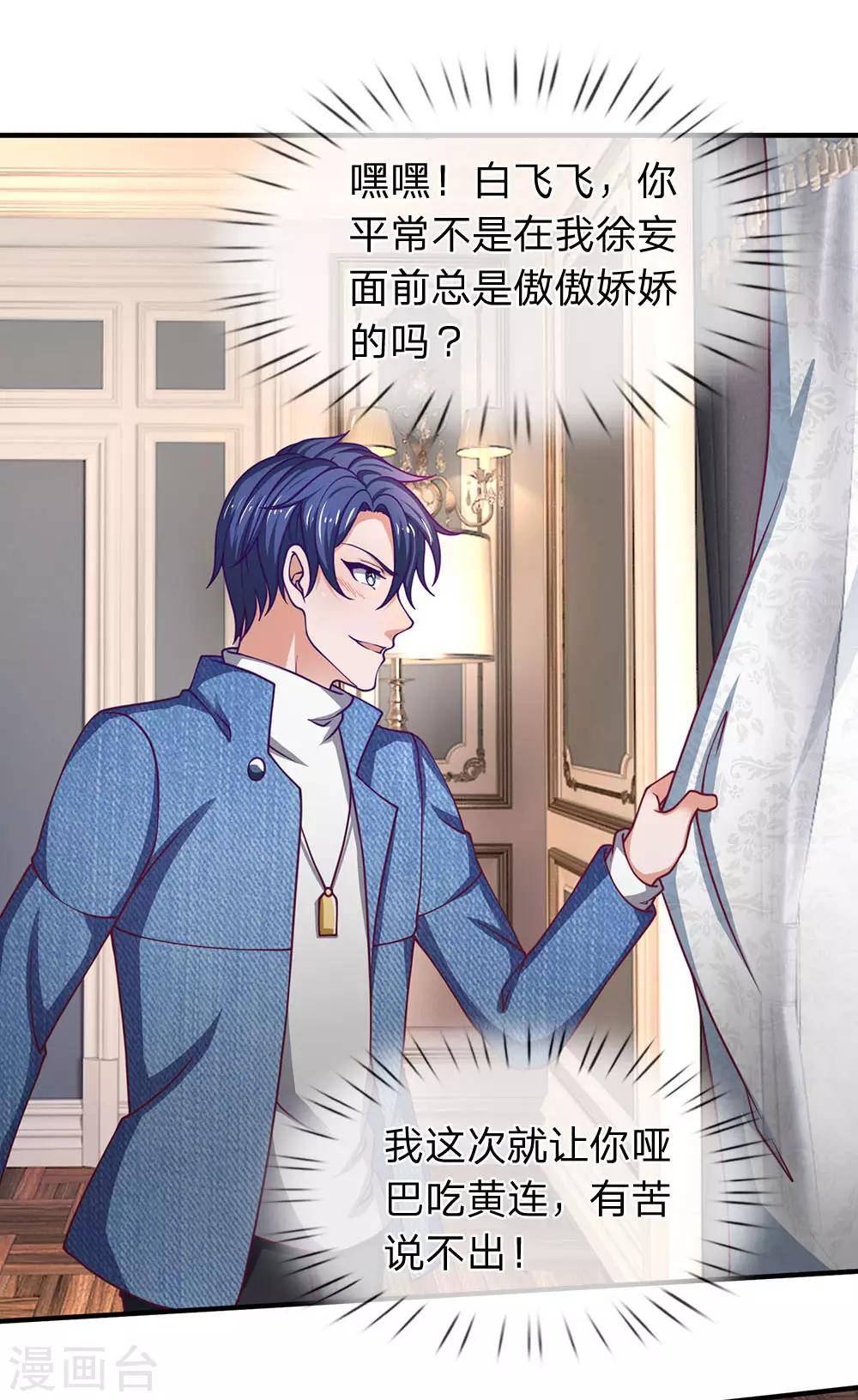 第94话 帅哥你一个人呢？-第95话