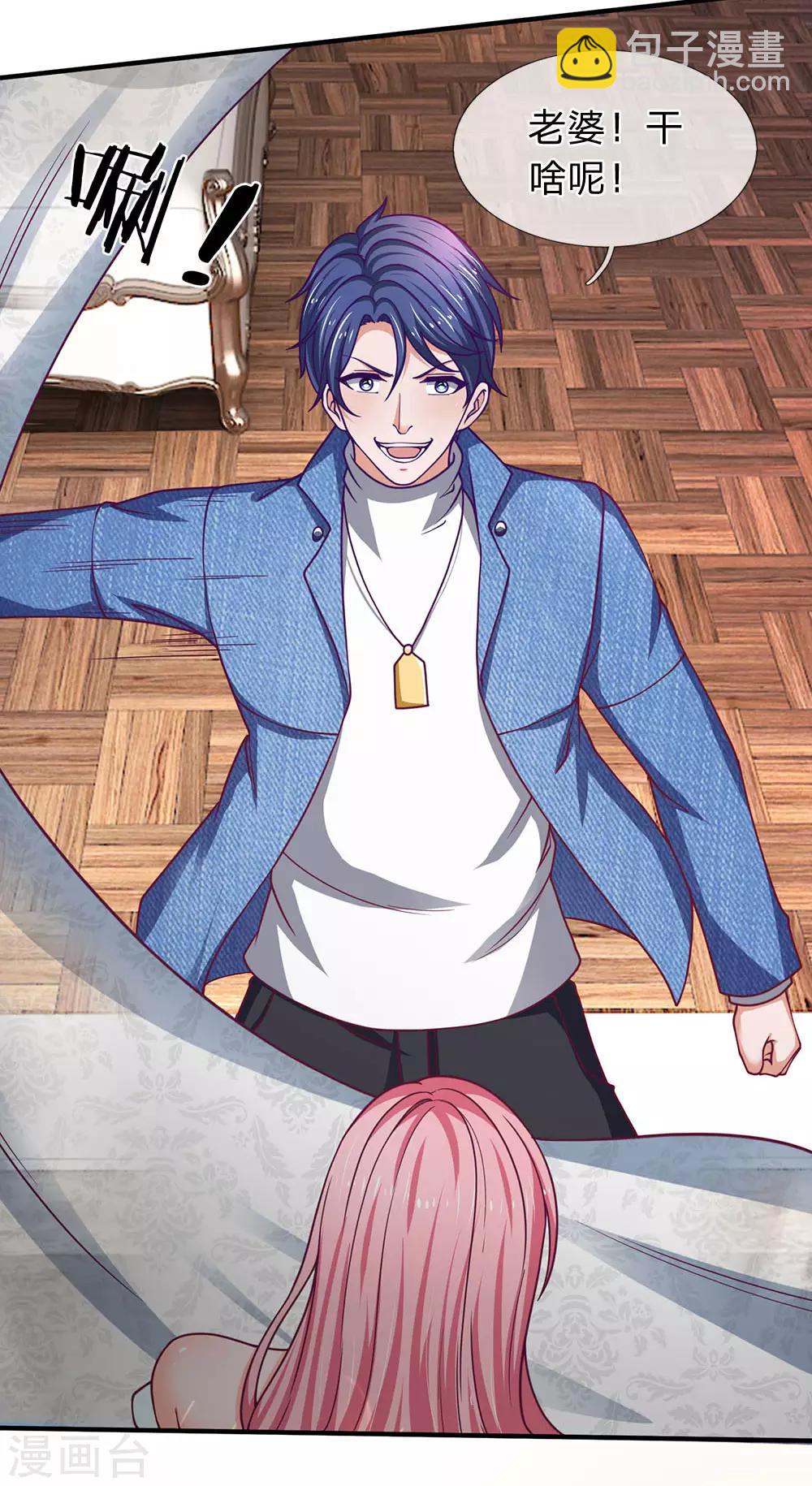 第94话 帅哥你一个人呢？-第95话