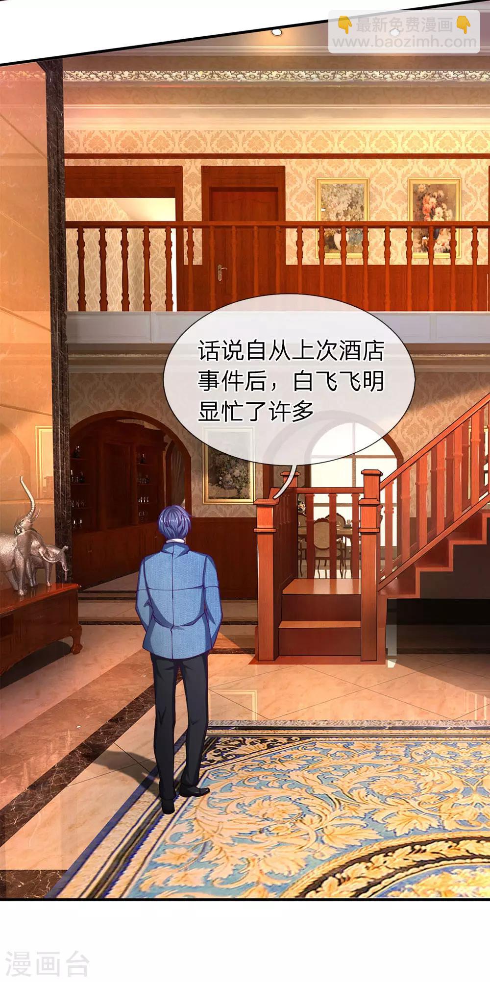 第94话 帅哥你一个人呢？-第95话