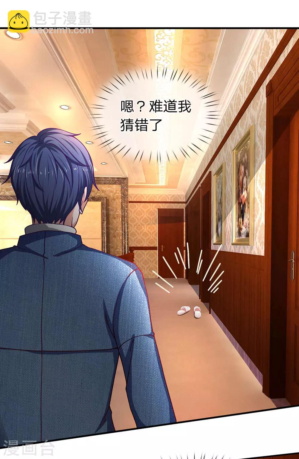 第94话 帅哥你一个人呢？-第95话