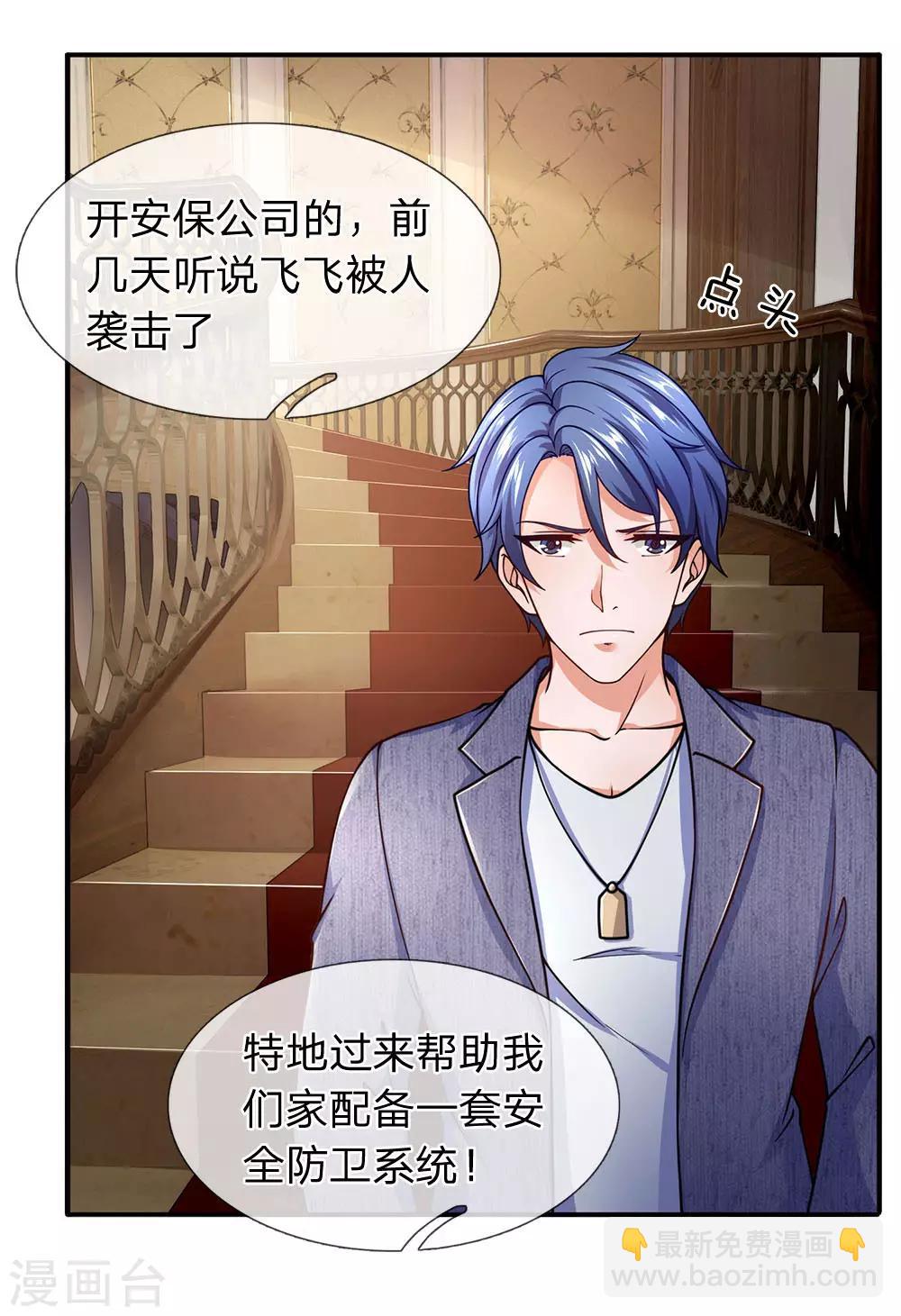 第97话 他怎么配的上飞飞-第99话