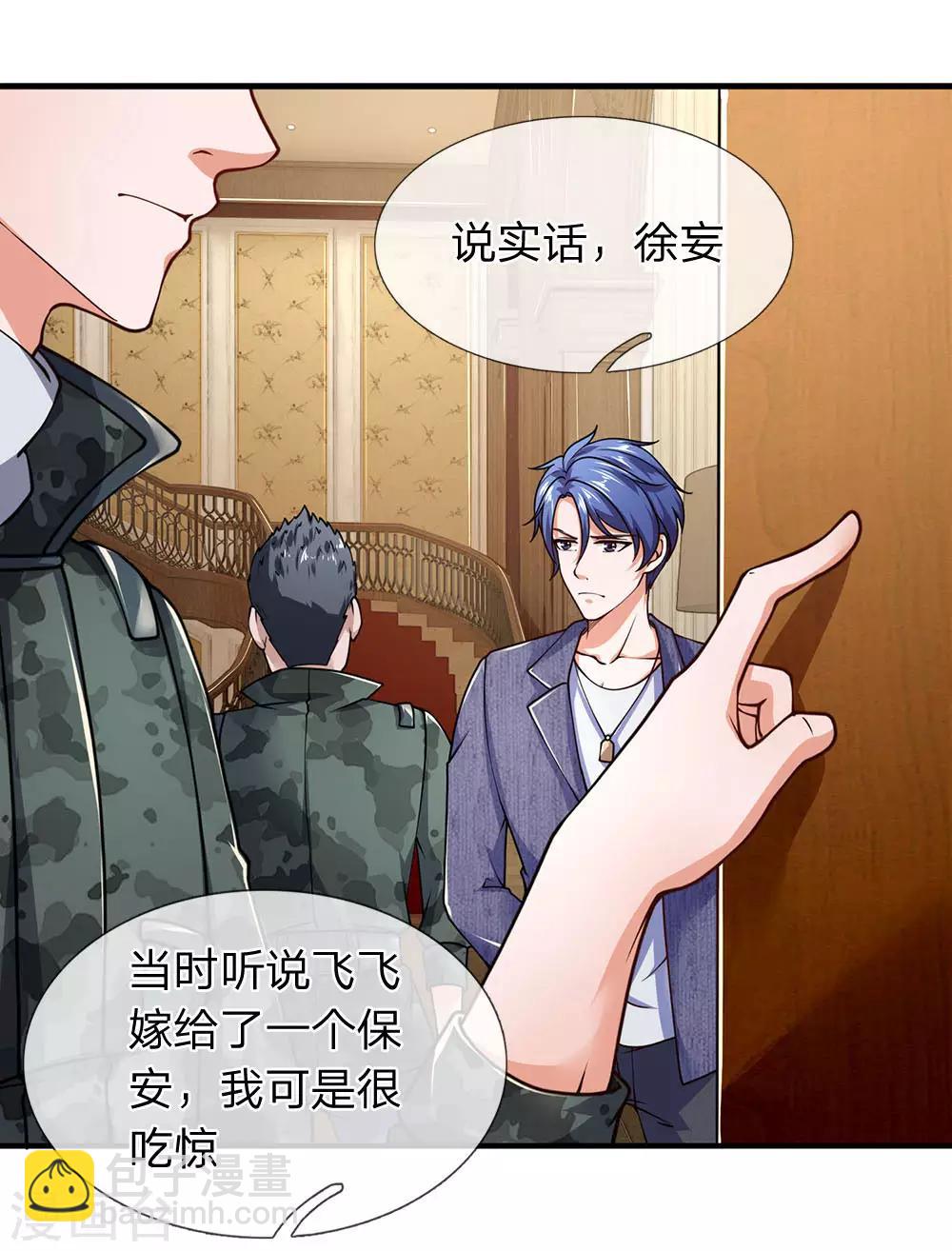 第97话 他怎么配的上飞飞-第99话