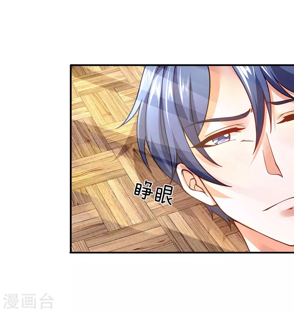 第97话 他怎么配的上飞飞-第99话