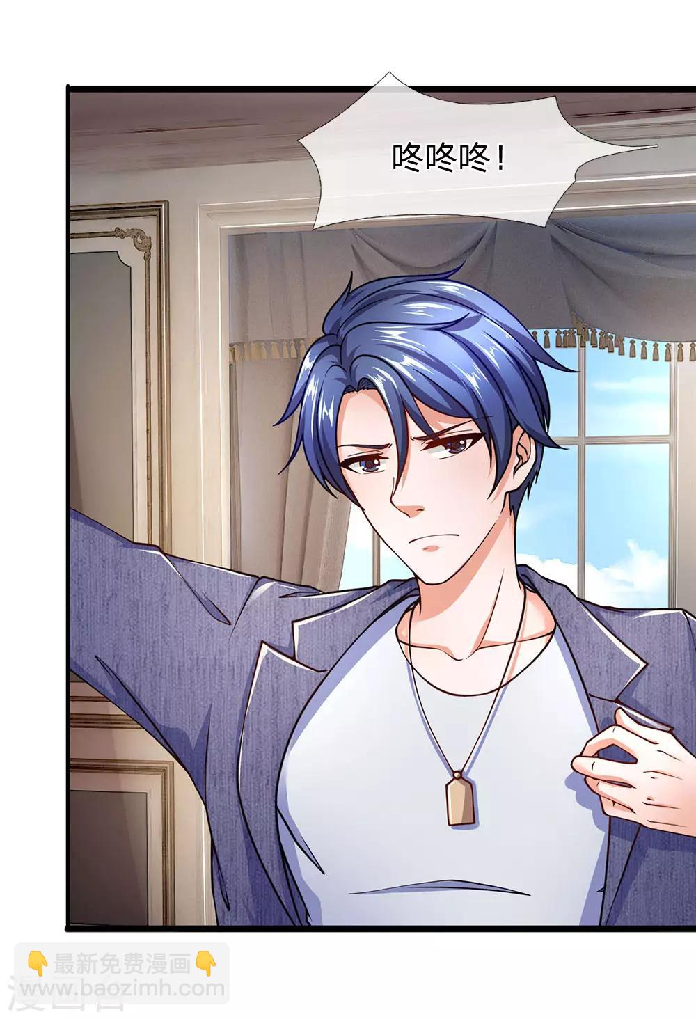 第97话 他怎么配的上飞飞-第99话