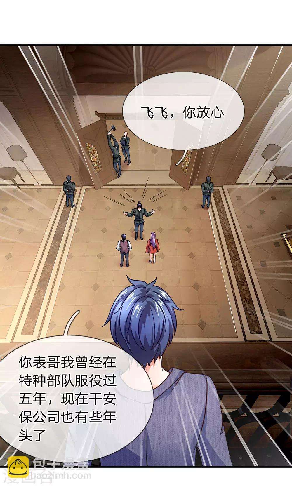 第97话 他怎么配的上飞飞-第99话