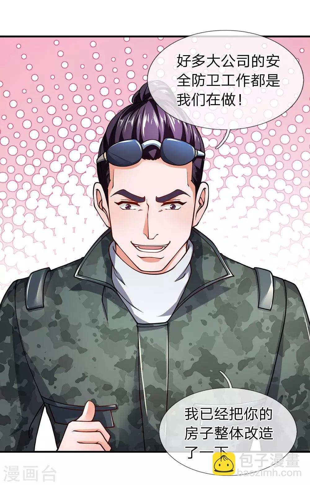 第97话 他怎么配的上飞飞-第99话