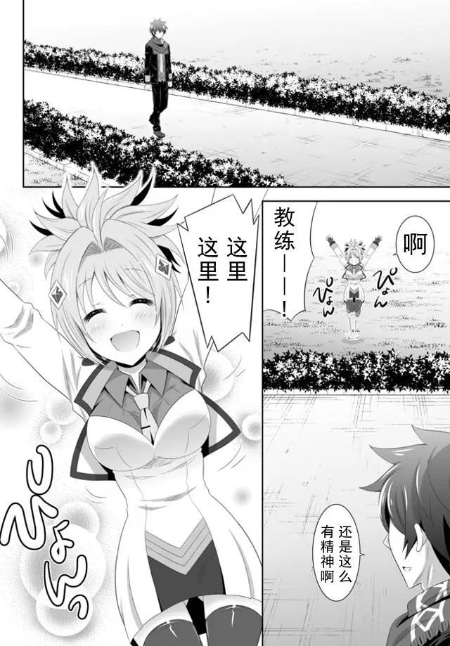 終極的反叛者 - 第03回下 - 6