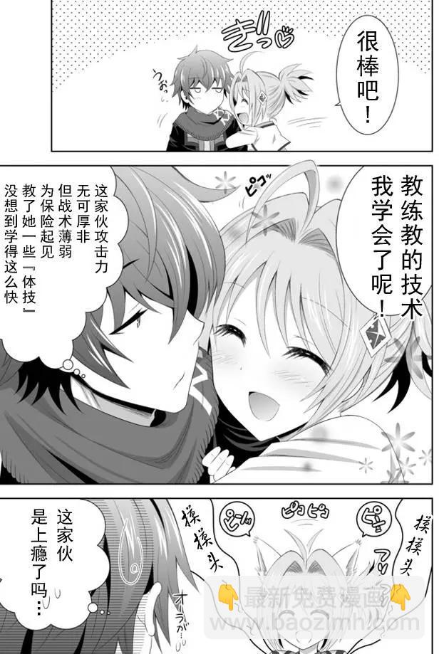 終極的反叛者 - 第03回下 - 5