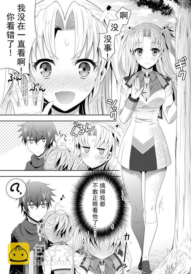 終極的反叛者 - 第03回下 - 1