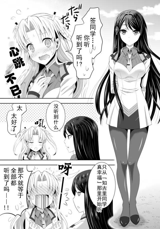 終極的反叛者 - 第03回下 - 5